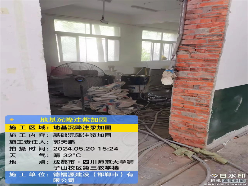 金山屯高压旋喷注浆在地基下沉注浆加固中的应用