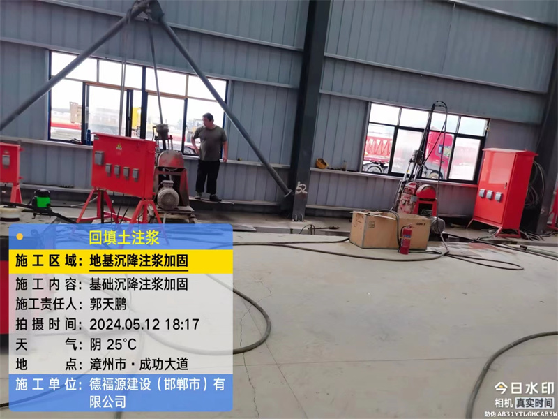 金山屯地基下沉注浆加固后的房屋稳固性评价