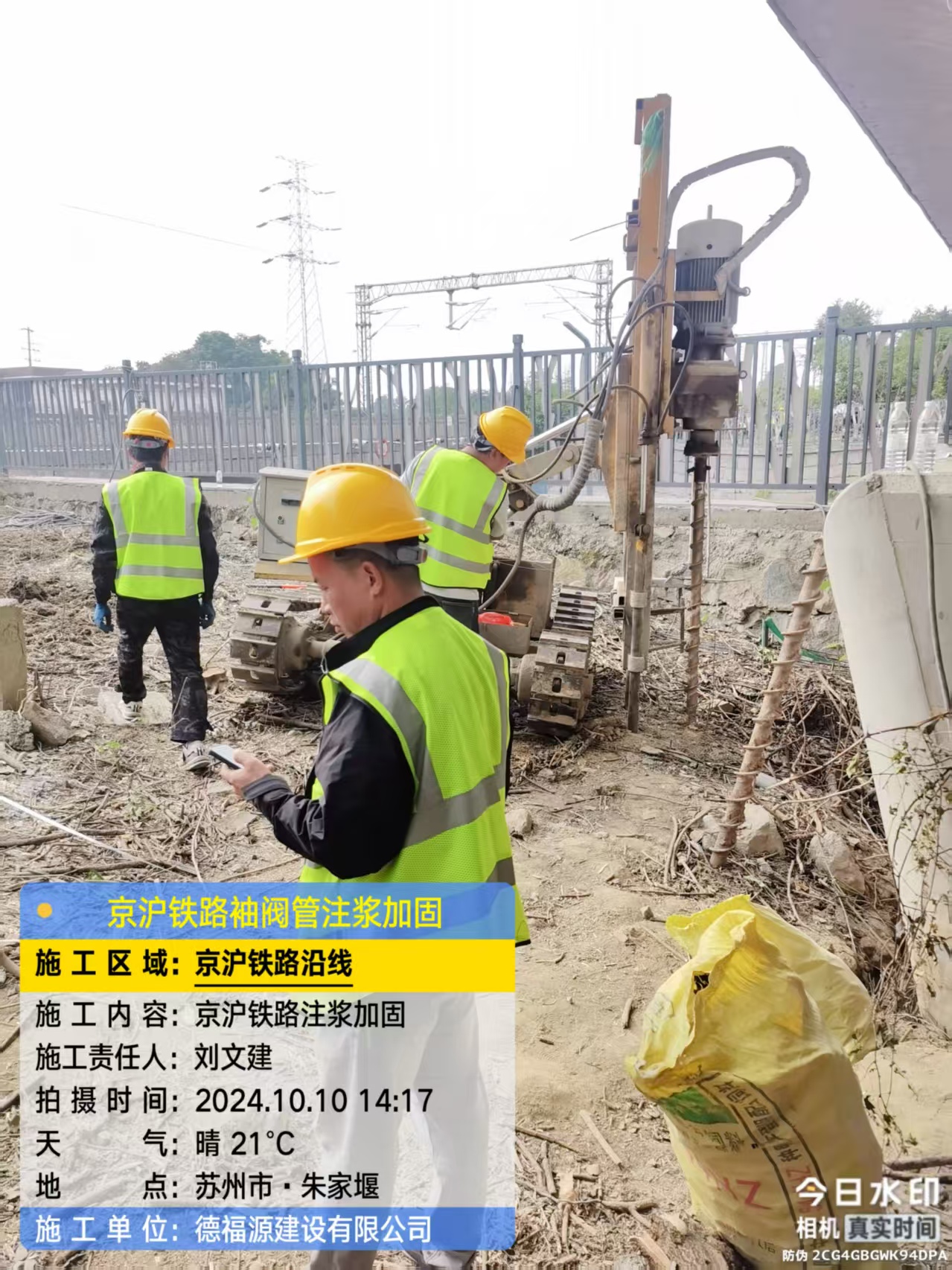 金山屯袖阀管注浆工艺